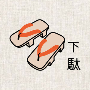 Fukuri broderie geta-kit broderie moderne-débutant- thème japon