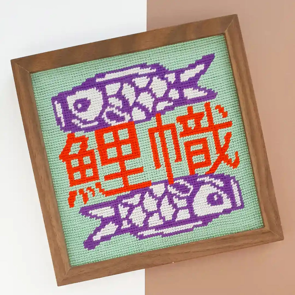 Needlepoint kit - Koinobori – Fukuri