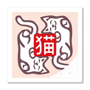 FUKURI_Peinture_au_numero_-_Japon_chats-neko-carte à peindre-paint by numbers