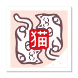 FUKURI_Peinture_au_numero_-_Japon_chats-neko-carte à peindre-paint by numbers