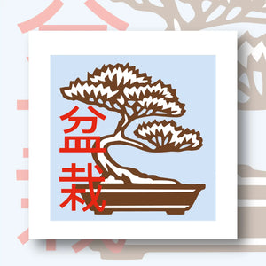 Illustration du kit canevas Bonsaï de Fukuri et son kanji Bonsaii