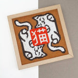 Kit canevas motif japon pour broder 2 chats et kle kanji Neko