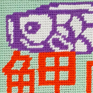 canevas demi point carpes koi fukuri pour débutants